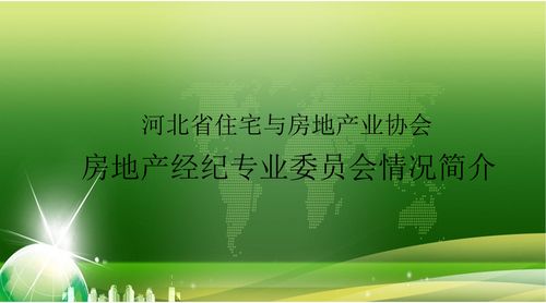 2018年第十四批河北省房地产经纪专业人员登记公告